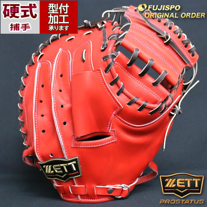 ゼット ZETT 捕手用 キャッチャーミット 硬式野球 グローブ 右投げ 474 