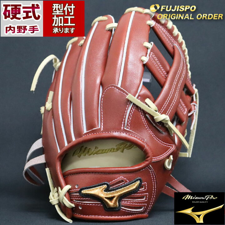 楽天市場】野球 ミズノ 硬式グローブ 硬式 グローブ ミズノプロ 