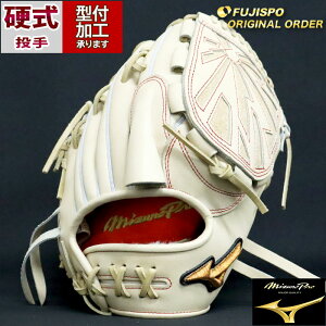 野球グローブ ミズノプロ 投手 オーダー 硬式グローブの人気商品・通販 