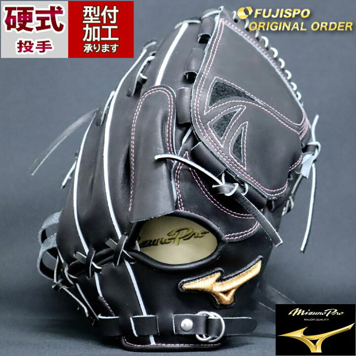 楽天市場】野球 ミズノ 硬式グローブ 硬式 グローブ ミズノプロ 