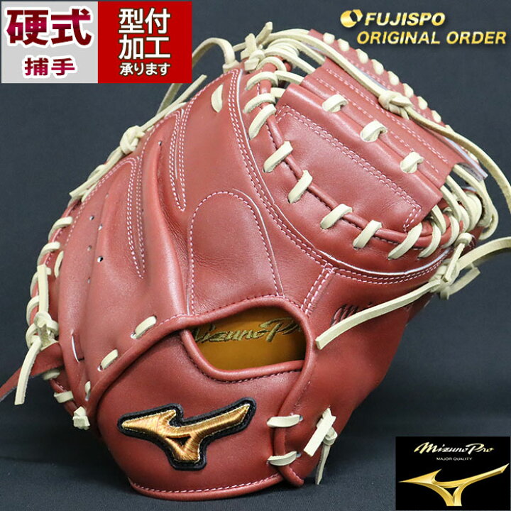 楽天市場】野球 ミズノ 硬式キャッチャーミット 硬式 ミット 