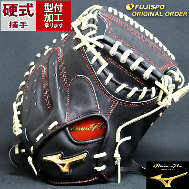 楽天市場】野球 ミズノ 硬式キャッチャーミット 硬式 ミット 
