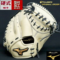楽天市場】ミズノプロ キャッチャーミット 硬式（カラーベージュ）の通販