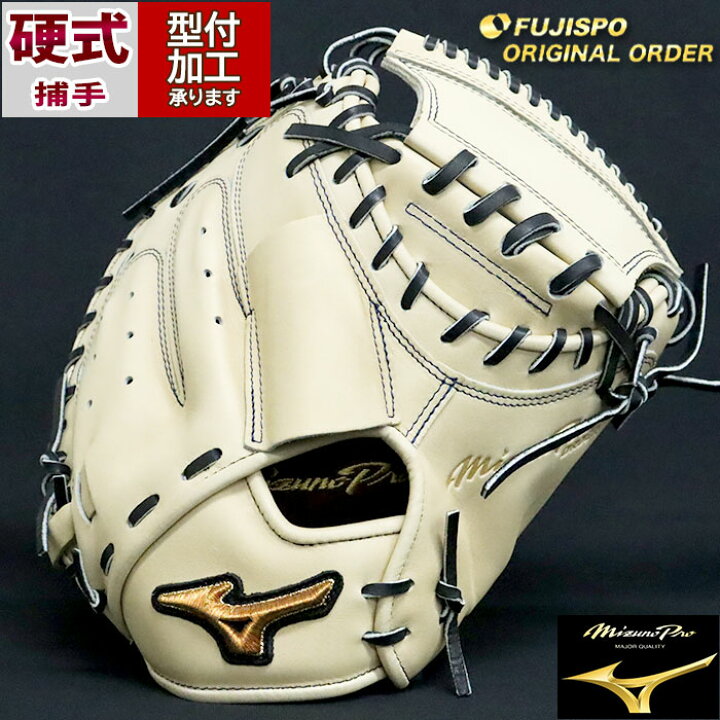楽天市場】野球 ミズノ 硬式キャッチャーミット 硬式 ミット 