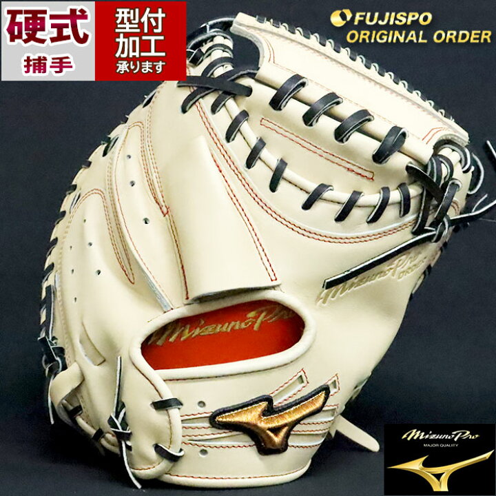 グローブ ミズノプロキャッチャーミット硬式キャメル ミズノプロ 