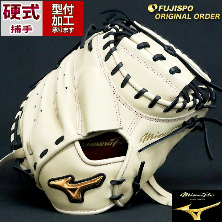楽天市場】野球 ミズノ 硬式キャッチャーミット 硬式 ミット 
