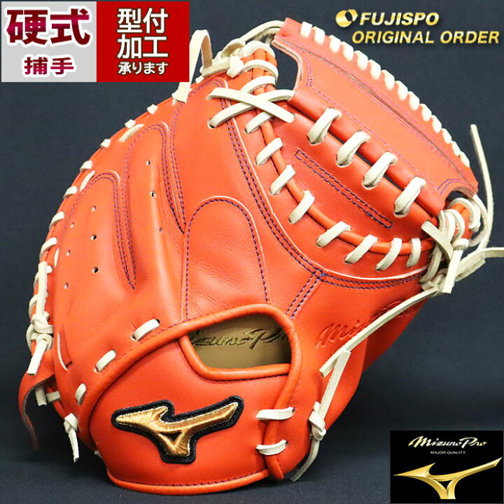 楽天市場】野球 ミズノ 硬式キャッチャーミット 硬式 ミット 