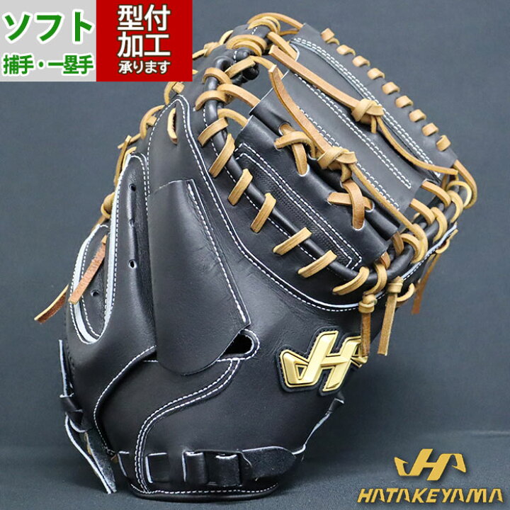 楽天市場】野球 ハタケヤマ ソフトボールグラブ ソフトグローブ 硬式用 