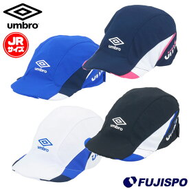 UMBRO アンブロ サッカー ジュニア 子供用 キャップ 帽子 スポーツ トレーニング ランニング 涼しい UVカット (UUDXJC03)