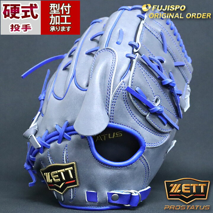 楽天市場】野球 ゼット 硬式グローブ 硬式 グローブ プロステイタス 