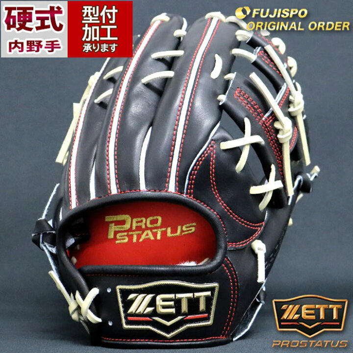 楽天市場】野球 ゼット 硬式グローブ 硬式 グローブ プロステイタス 