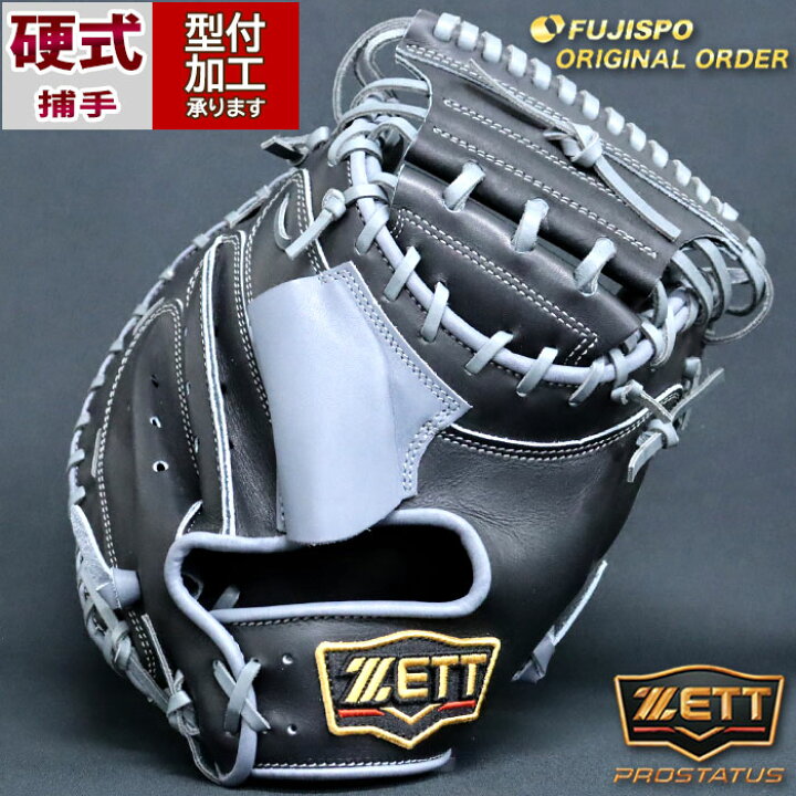 楽天市場】野球 ゼット 硬式キャッチャーミット 硬式 ミット 