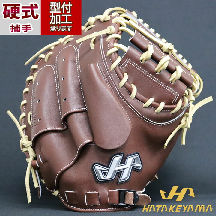 楽天市場】野球 ハタケヤマ 硬式グローブ キャッチャーミット 