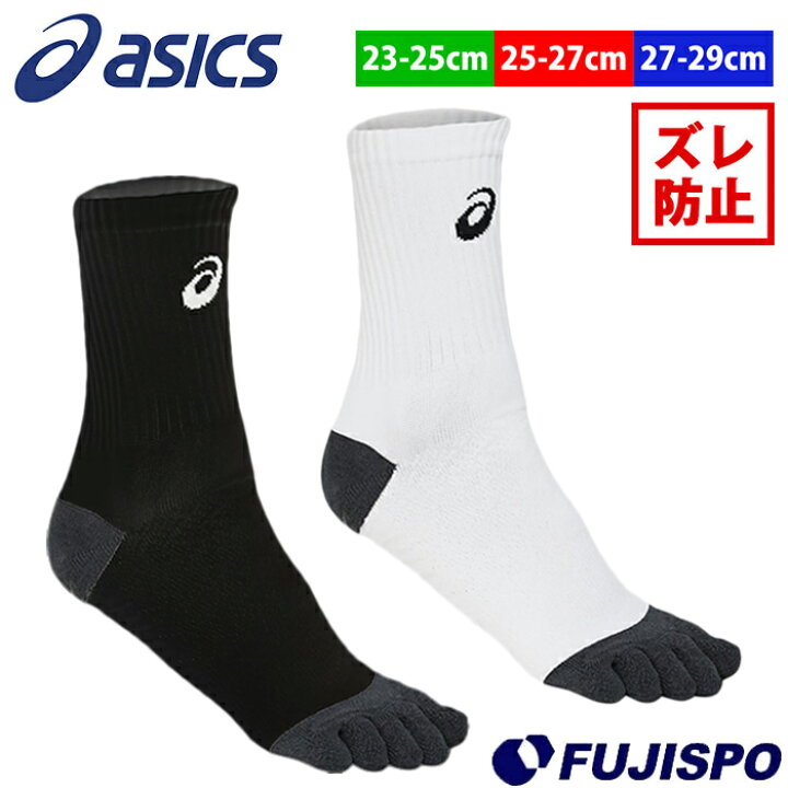 楽天市場】アシックス 5本指 グリップソックス asics サッカー