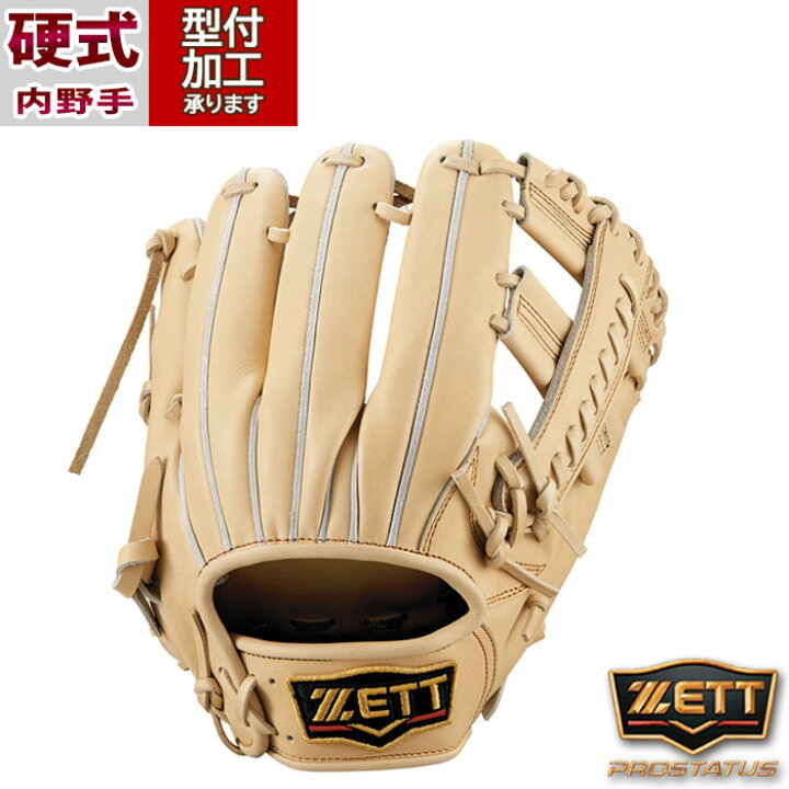 楽天市場】野球 ゼット プロステイタス 硬式 グラブ 吉川タイプ 内野 