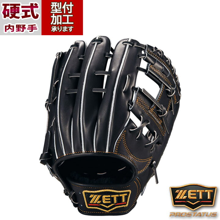 楽天市場】野球 ゼット プロステイタス 硬式グローブ ZETT グラブ 硬式 