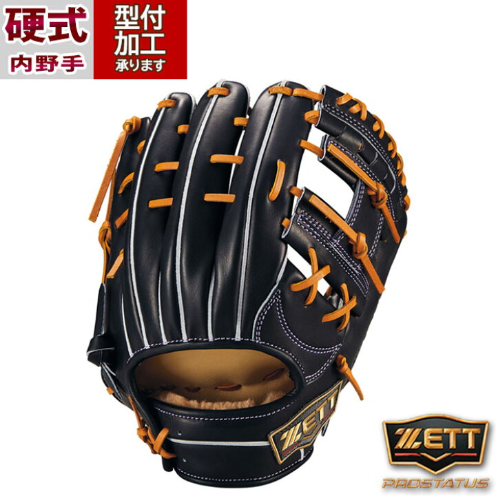 楽天市場】野球 ゼット プロステイタス 硬式グローブ ZETT グラブ 硬式 