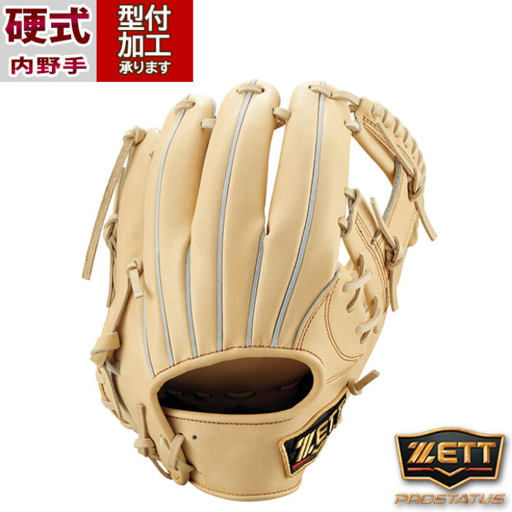 楽天市場】野球 ゼット プロステイタス 硬式グローブ 内野手 ZETT 硬式 