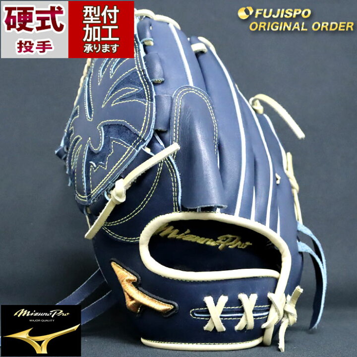 楽天市場】野球 ミズノ 硬式グローブ 硬式 グローブ ミズノプロ 