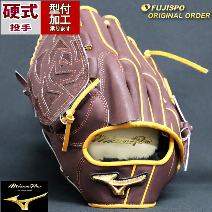 楽天市場】野球 ミズノ 硬式グローブ 硬式 グローブ ミズノプロ 