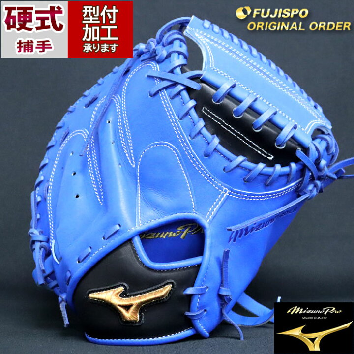 楽天市場】野球 ミズノ 硬式キャッチャーミット 硬式 ミット 