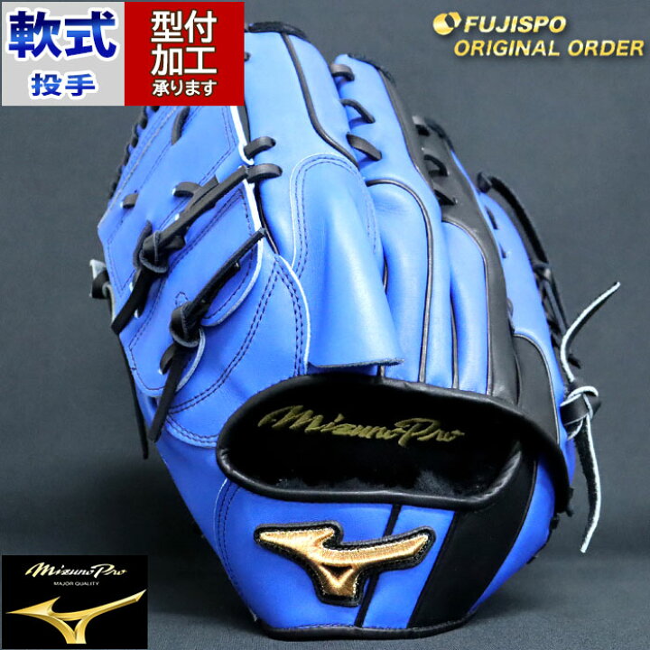 楽天市場】野球 ミズノ 軟式グローブ 軟式 グローブ ミズノプロ 