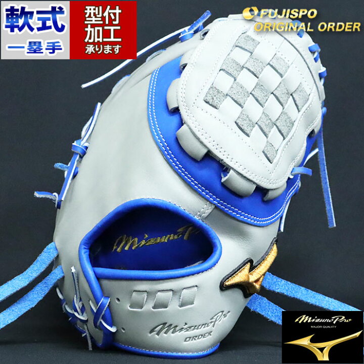 楽天市場】野球 ミズノ 軟式ファーストミット 軟式 ミット ミズノプロ