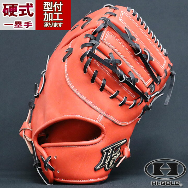 楽天市場】野球 ハイゴールド 硬式グローブ ファーストミット HI-GOLD 