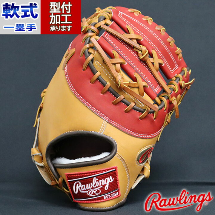 楽天市場】野球 ローリングス 限定 軟式グローブ ファースト 