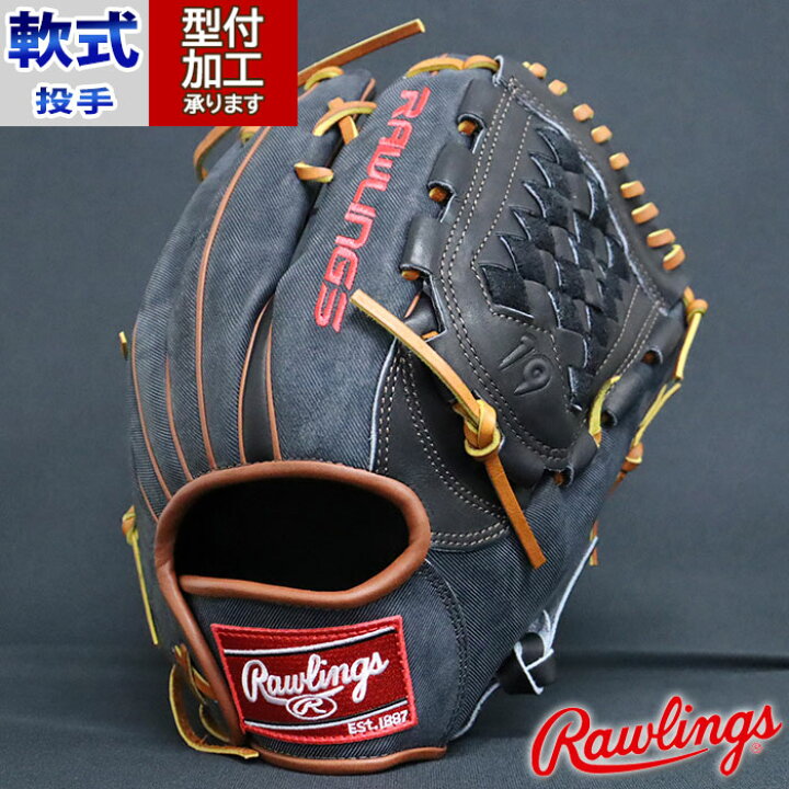 楽天市場】野球 ローリングス 限定 軟式グローブ 投手 山岡泰輔モデル 