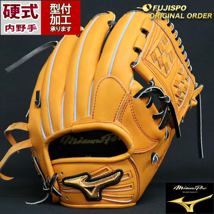 楽天市場】野球 ミズノ 硬式グローブ 硬式 グローブ ミズノプロ 