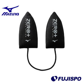 ミズノ ZERO+ シューズドライヤー MIZUNO サッカー トレーニングシューズ サッカースパイク ZERO+シリーズ ドライヤー ケア用品 (P1GZ040509)