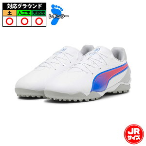 yzv[} KING MATCH TT +MID JR PUMA LO }b` WjA g[jOV[Y ^[t gV[ q Lapis Lazuli-PUMA White-Sunset Glow (108052-02)[2410fbf]