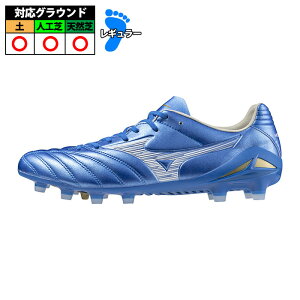 ミズノ モナルシーダ NEO 3 PRO mizuno MONARCIDA サッカースパイク シューズ 土 人工芝 天然芝 大人 メンズ レディース レーザーブルー×ホワイト (P1GA242227)