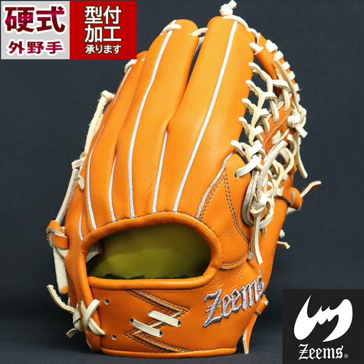 楽天市場】野球 ジームス 硬式グローブ 湯もみ型付け済み 外野 Zeems 