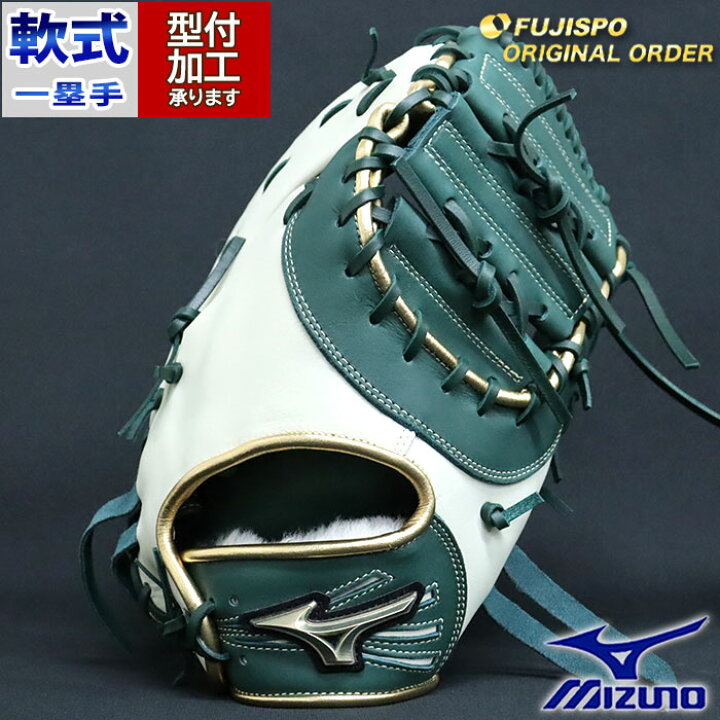 楽天市場】野球 ミズノ 軟式ファーストミット グローバルエリート 