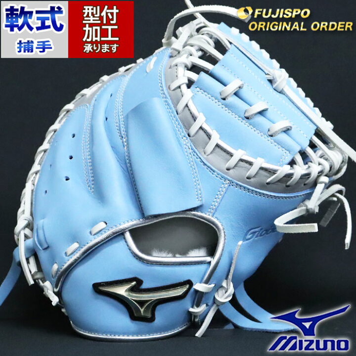 楽天市場】野球 ミズノ 軟式キャッチャーミット グローバルエリート 