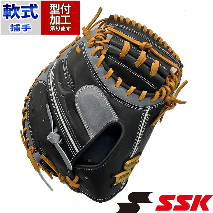 楽天市場】野球 エスエスケイ 軟式キャッチャーミット プロエッジ 捕手 