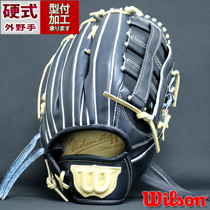 楽天市場】野球 ウィルソン 硬式グローブ WILSON STAFF DUAL D8型 外崎 