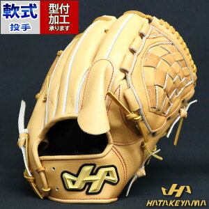 野球グローブ ハタケヤマ 軟式 投手の人気商品・通販・価格比較 - 価格.com