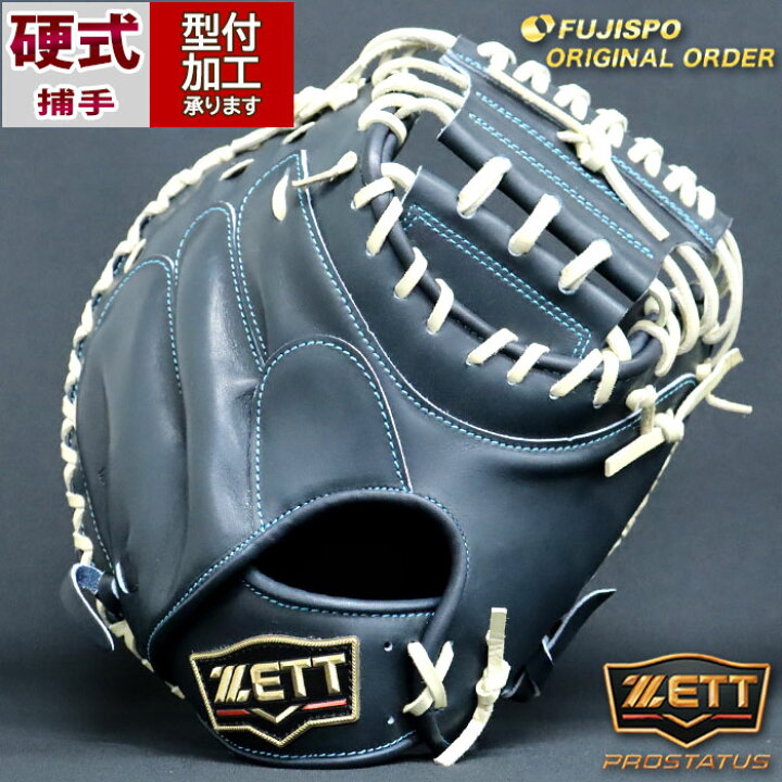 楽天市場】野球 ゼット 硬式キャッチャーミット プロステイタス 