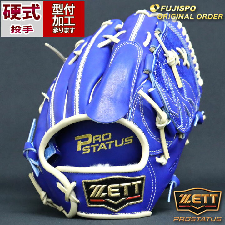楽天市場】野球 ゼット 硬式グローブ プロステイタス オーダーグラブ 