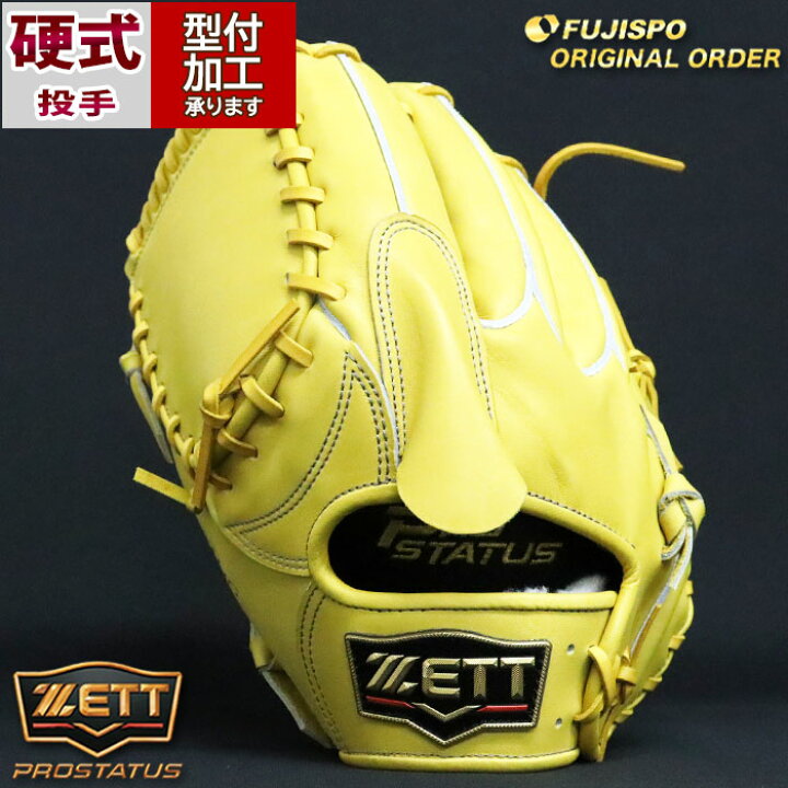 楽天市場】野球 ゼット 硬式グローブ プロステイタス オーダーグラブ 