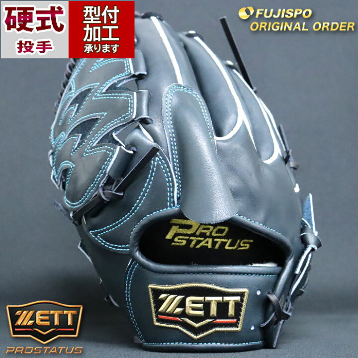 楽天市場】野球 ゼット 硬式グローブ プロステイタス オーダーグラブ 