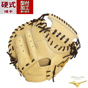 ミズノプロ 硬式 キャッチャーミット S-Sの人気商品・通販・価格比較 