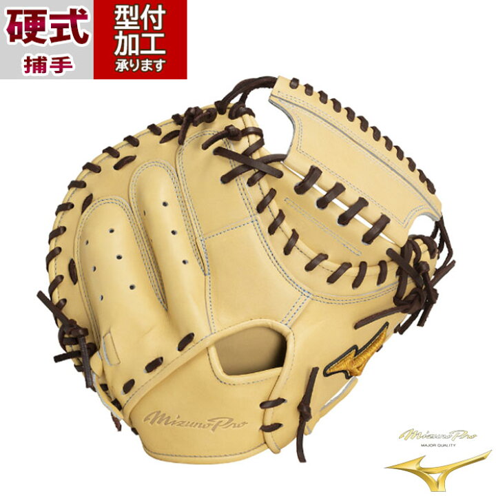楽天市場】野球 ミズノ 硬式グローブ mizuno 硬式 グローブ 硬式野球 