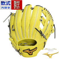 楽天市場】ミズノプロ 軟式グローブ（カラーイエロー）（スポーツ 