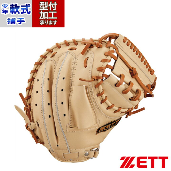楽天市場】野球 ゼット 少年軟式グローブ ソフトステア ZETT 軟式 