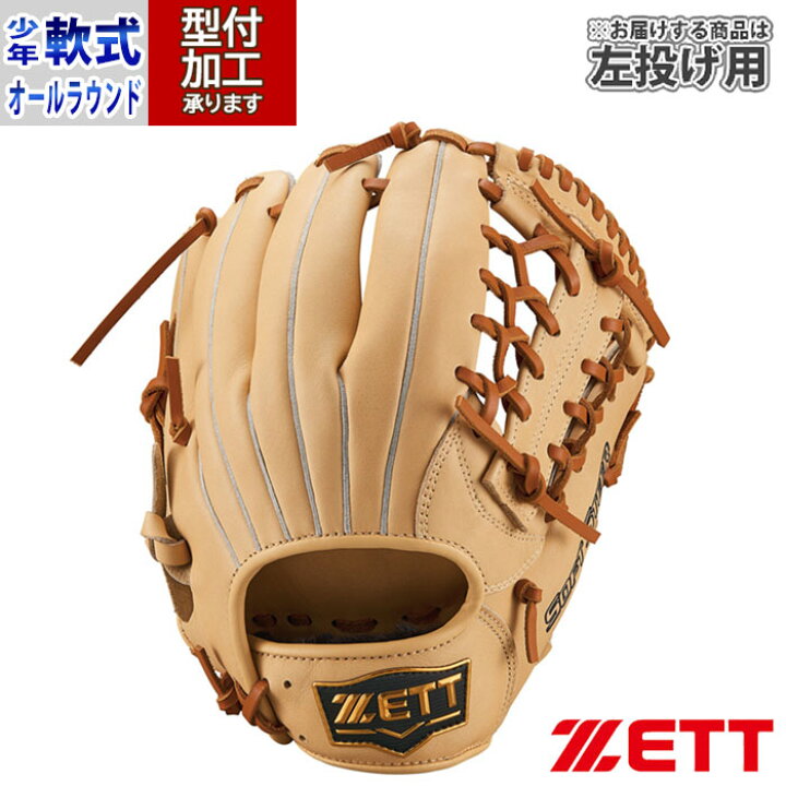 楽天市場】野球 ゼット 少年軟式グローブ ソフトステア ZETT 