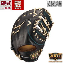 楽天市場】ゼット プロステ ファーストミットの通販